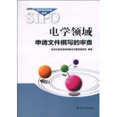 Immagine del venditore per written application for the electrical field review(Chinese Edition) venduto da liu xing