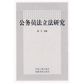Imagen del vendedor de Civil Law Legislation(Chinese Edition) a la venta por liu xing