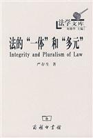 Immagine del venditore per Law The one and multiple(Chinese Edition) venduto da liu xing