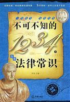 Immagine del venditore per must know the legal sense of life 1234(Chinese Edition) venduto da liu xing