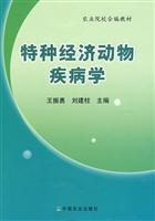 Immagine del venditore per Agricultural Colleges. eds Textbook: Special Economic Animal Diseases(Chinese Edition) venduto da liu xing