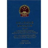 Immagine del venditore per accordance with this law 2008(Chinese Edition) venduto da liu xing