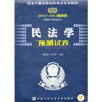 Imagen del vendedor de civil law predicted papers (2011 ~ 2012. the latest version)(Chinese Edition) a la venta por liu xing