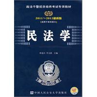 Imagen del vendedor de Civil Law (2011 ~ 2012. the latest version)(Chinese Edition) a la venta por liu xing