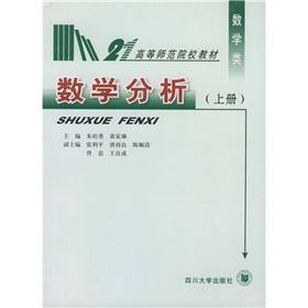 Seller image for Mathematical Analysis (Set 2 Volumes)(Chinese Edition) for sale by liu xing