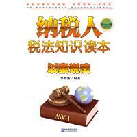 Imagen del vendedor de taxpayers. tax law knowledge Reader: by Case(Chinese Edition) a la venta por liu xing