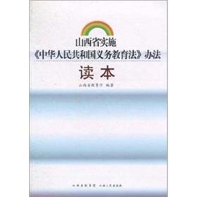 Seller image for in Shanxi Province(Chinese Edition) for sale by liu xing