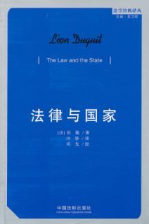 Immagine del venditore per Law and State(Chinese Edition) venduto da liu xing