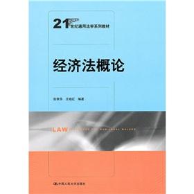 Immagine del venditore per 21 century common law series of textbooks: Introduction to Law(Chinese Edition) venduto da liu xing
