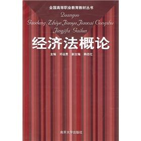 Imagen del vendedor de Law Studies(Chinese Edition) a la venta por liu xing