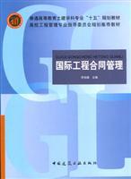 Immagine del venditore per civil engineering disciplines fifth regular higher education planning materials University Engineering Management Planning Steering Committee recommended textbook: International Project Contract Management(Chinese Edition) venduto da liu xing