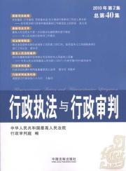 Immagine del venditore per administrative law enforcement and administrative adjudication (Episode 2. 2010) (Total 40)(Chinese Edition) venduto da liu xing