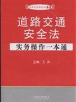 Immagine del venditore per legal practice a pass 7: Road Traffic Safety Law Practice operating a pass(Chinese Edition) venduto da liu xing