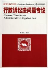 Immagine del venditore per Problems of the Administrative Procedure Law(Chinese Edition) venduto da liu xing