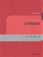 Imagen del vendedor de Computer Forensics(Chinese Edition) a la venta por liu xing