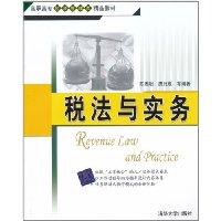 Imagen del vendedor de Tax Law and Practice(Chinese Edition) a la venta por liu xing