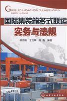 Seller image for Container Transport practice and regulations(Chinese Edition) for sale by liu xing