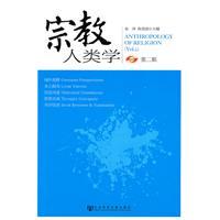 Imagen del vendedor de Anthropology of Religion (Volume 2)(Chinese Edition) a la venta por liu xing