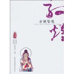 Immagine del venditore per Dunhuang spiritual journey: to facilitate intelligence(Chinese Edition) venduto da liu xing