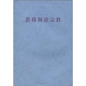 Immagine del venditore per Engels on religious(Chinese Edition) venduto da liu xing