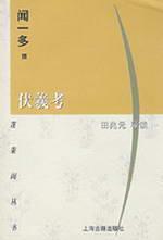 Immagine del venditore per Textual Research(Chinese Edition) venduto da liu xing