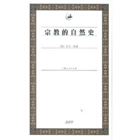Imagen del vendedor de The Natural History of Religion(Chinese Edition) a la venta por liu xing
