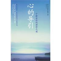 Imagen del vendedor de Zen s first heart(Chinese Edition) a la venta por liu xing