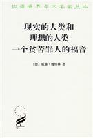 Imagen del vendedor de reality and the ideal of human mankind: the welfare of a poor sinner(Chinese Edition) a la venta por liu xing