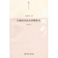 Imagen del vendedor de history of Buddhism in Han Jin Dynasty (update)(Chinese Edition) a la venta por liu xing
