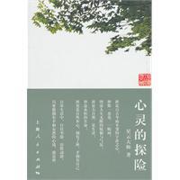 Immagine del venditore per spiritual adventure(Chinese Edition) venduto da liu xing