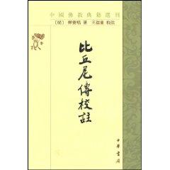 Immagine del venditore per nuns pass School Notes(Chinese Edition) venduto da liu xing
