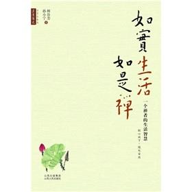 Seller image for truthful life case of Zen(Chinese Edition) for sale by liu xing