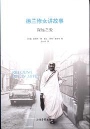 Immagine del venditore per Mother Teresa story: a profound love(Chinese Edition) venduto da liu xing