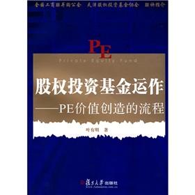 Image du vendeur pour Equity Investment Fund operation: PE value creation process(Chinese Edition) mis en vente par liu xing
