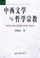 Immagine del venditore per Western Literature and Philosophy Religion: Comment on Liu Xiao-feng of the Chinese people to Christianity naturalization(Chinese Edition) venduto da liu xing