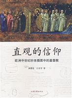 Seller image for intuitive belief: Illustrations in Medieval manuscripts Christian(Chinese Edition) for sale by liu xing