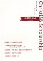 Imagen del vendedor de Christian academic 8(Chinese Edition) a la venta por liu xing