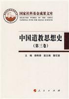 Immagine del venditore per History of Chinese Taoism (Volume 3) (Hardcover)(Chinese Edition) venduto da liu xing