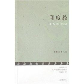 Imagen del vendedor de Introduction to World Religions: Hinduism(Chinese Edition) a la venta por liu xing