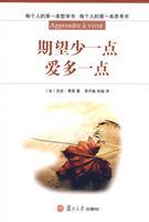 Seller image for expect a little less love more(Chinese Edition) for sale by liu xing