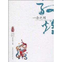 Immagine del venditore per Dunhuang spiritual journey: an idea(Chinese Edition) venduto da liu xing