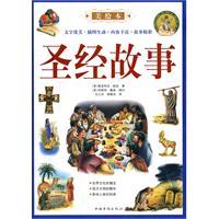 Imagen del vendedor de Bible stories(Chinese Edition) a la venta por liu xing