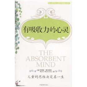 Imagen del vendedor de absorbent mind(Chinese Edition) a la venta por liu xing