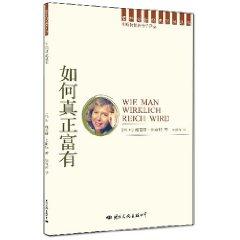 Image du vendeur pour how really rich(Chinese Edition) mis en vente par liu xing