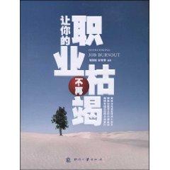 Imagen del vendedor de your career is no longer depletion(Chinese Edition) a la venta por liu xing