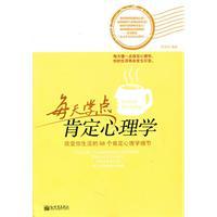 Imagen del vendedor de learn something every day positive psychology(Chinese Edition) a la venta por liu xing