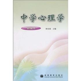 Immagine del venditore per School Psychology(Chinese Edition) venduto da liu xing