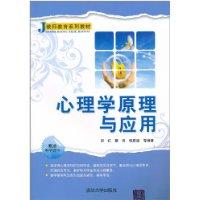 Imagen del vendedor de Principles and Applications of Psychology(Chinese Edition) a la venta por liu xing