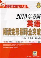 Immagine del venditore per 2011 Directions shaped Translated breakthrough reading(Chinese Edition) venduto da liu xing