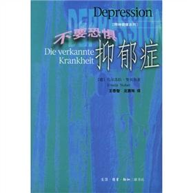 Imagen del vendedor de Do not Fear Depression(Chinese Edition) a la venta por liu xing